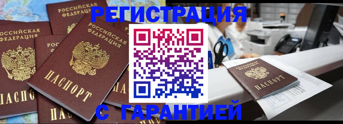 временная прописка в Кулебаки