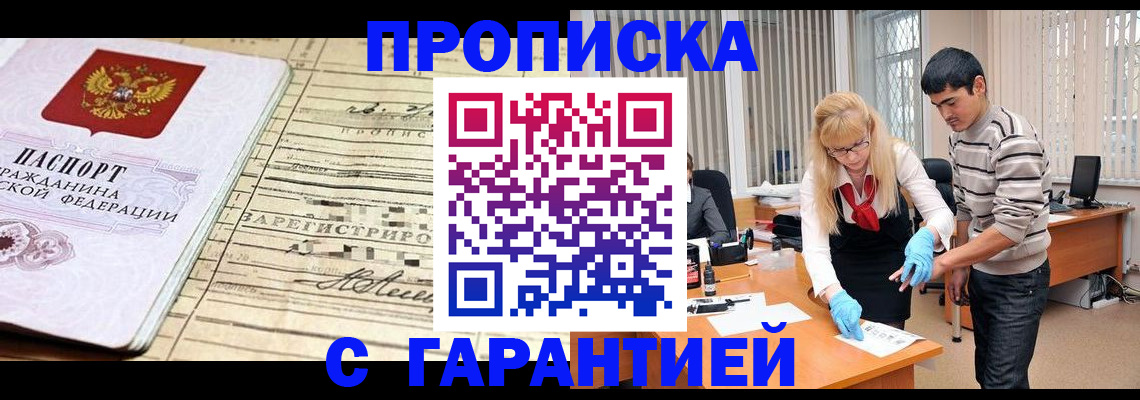 прописка штамп в Кулебаки