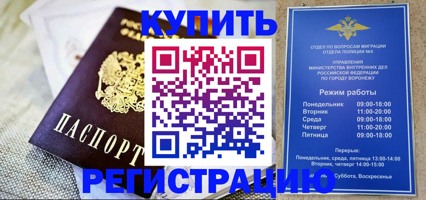 временная регистрация 2025 в Кулебаки