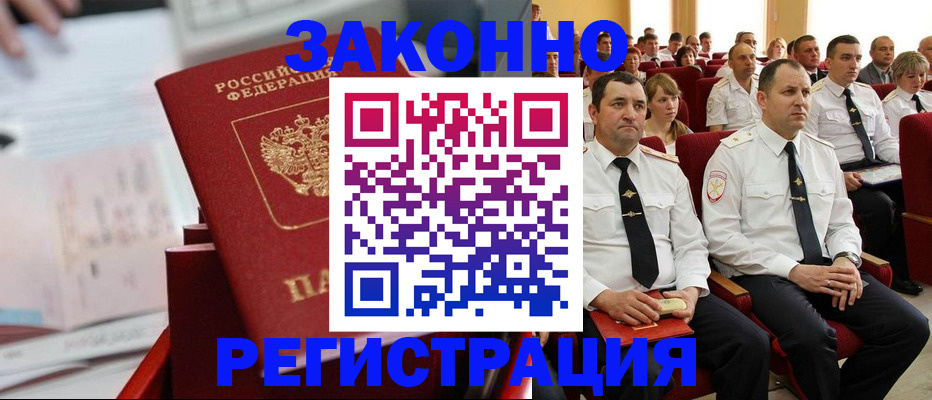 прописка в Кулебаки