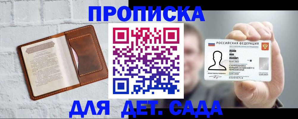 временная регистрация законно в Кулебаки