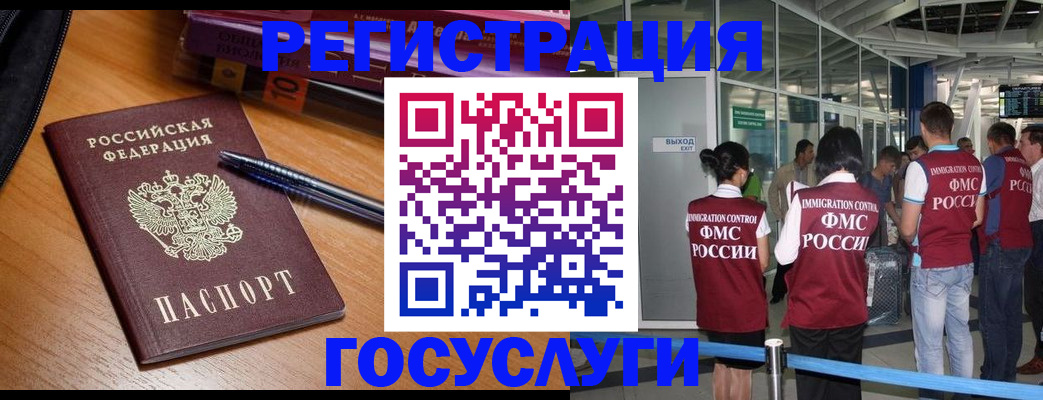 прописка иностранных граждан в Кулебаки